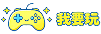 51wan游戏